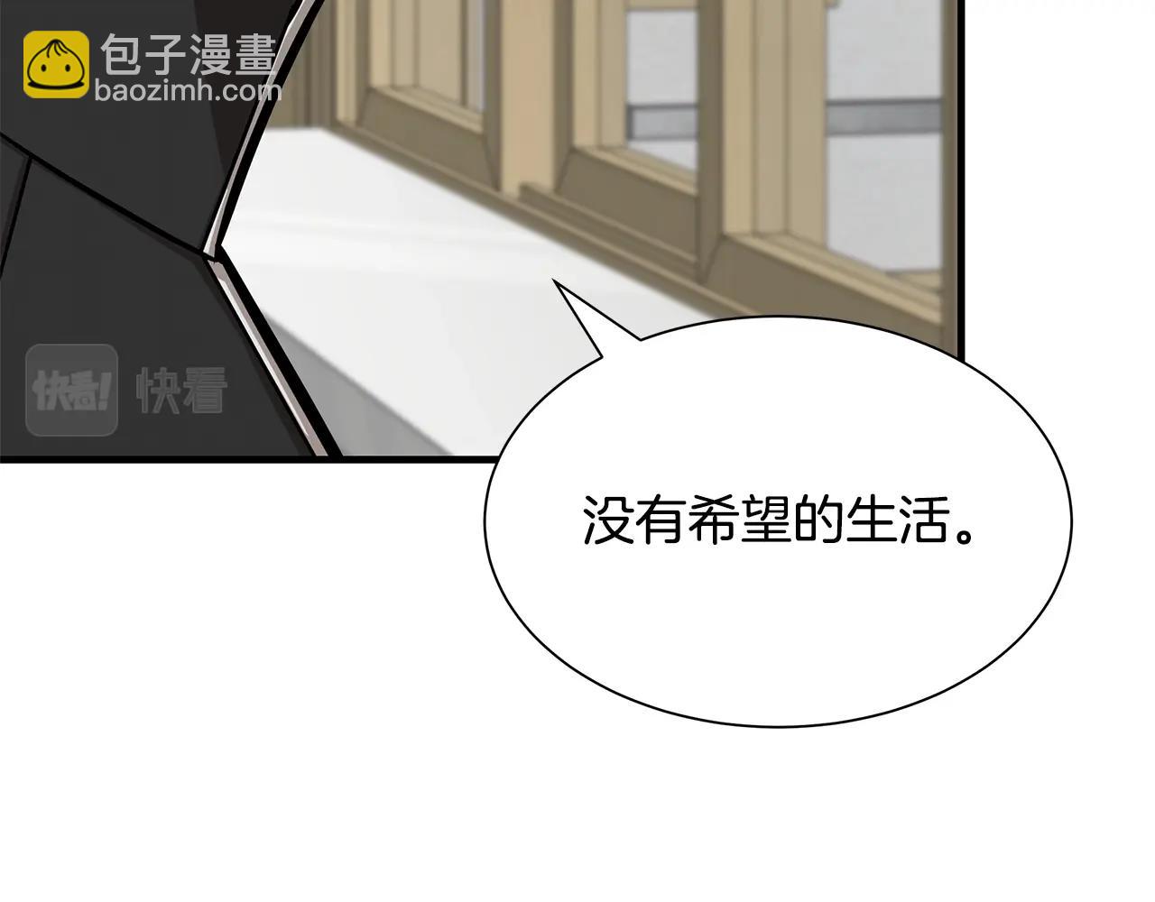 🍟末日重启 第118话 曾今的伙伴 第50页