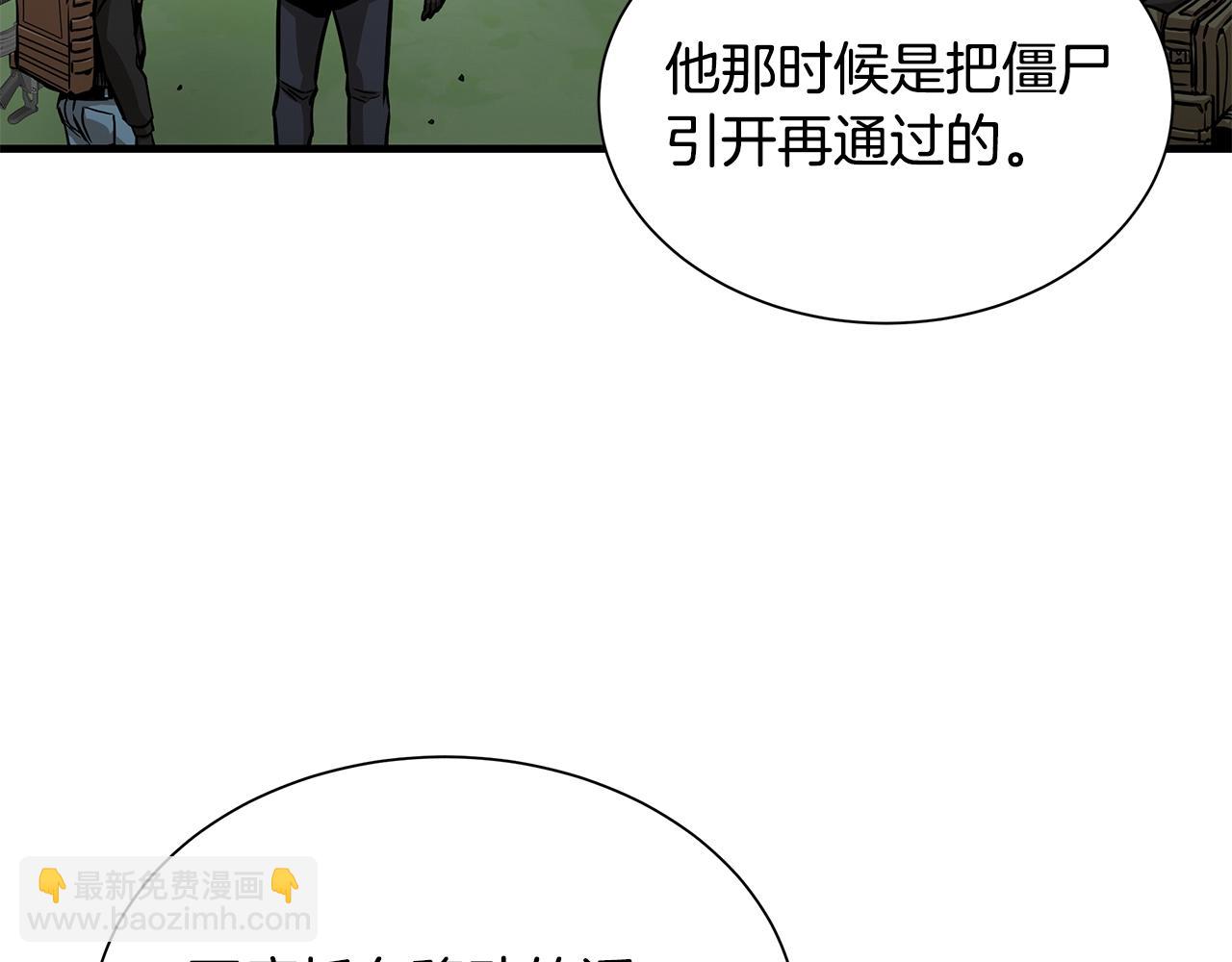🍟末日重启 第120话 血战街头 第12页