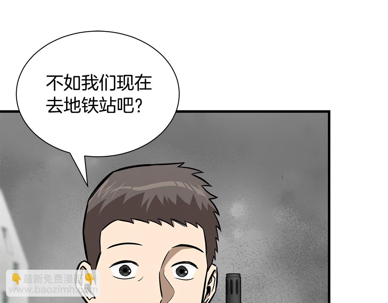 🍟末日重启 第120话 血战街头 第16页