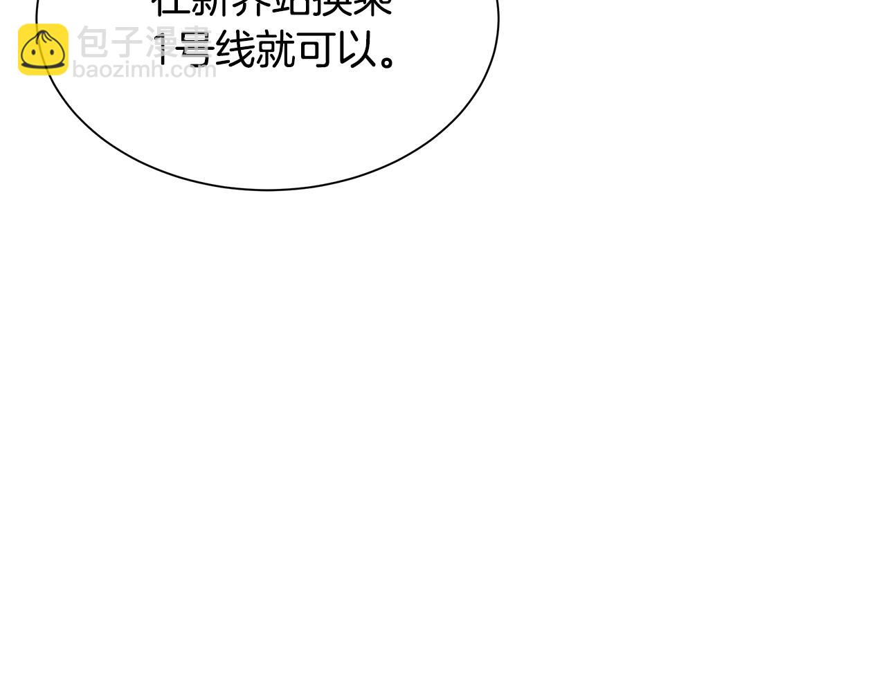 🍟末日重启 第120话 血战街头 第20页