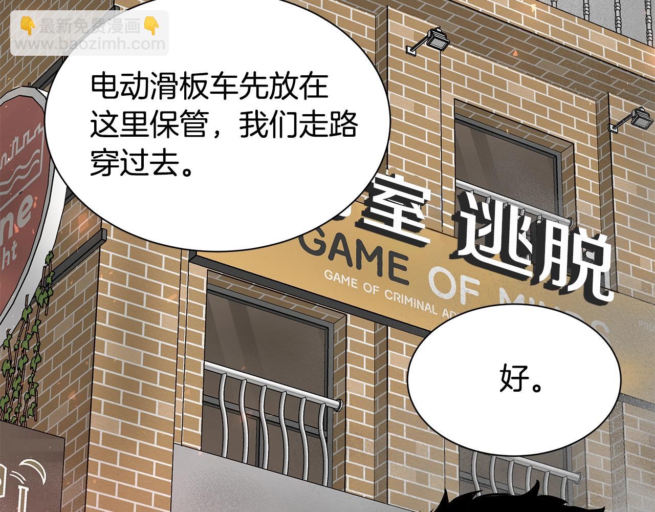 🍟末日重启 第120话 血战街头 第25页
