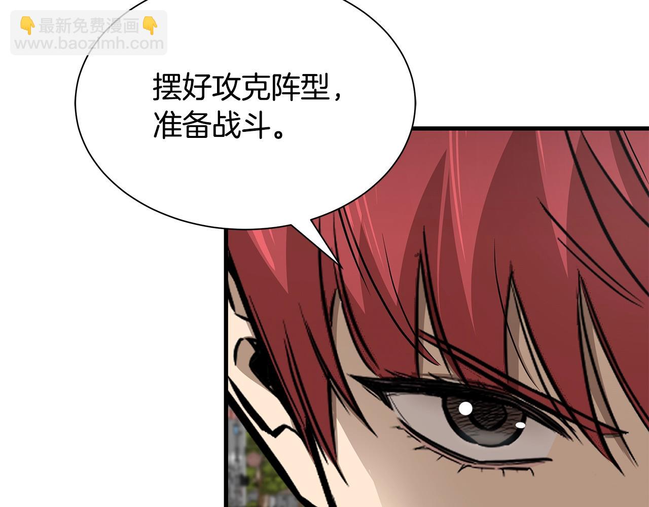 🍟末日重启 第120话 血战街头 第33页