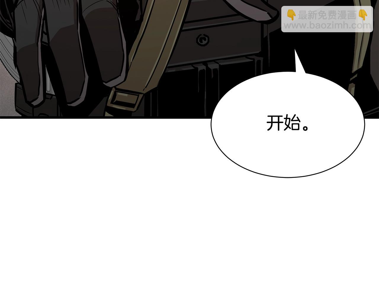 🍟末日重启 第120话 血战街头 第46页