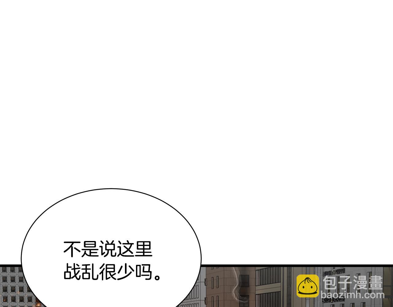 🍟末日重启 第120话 血战街头 第6页