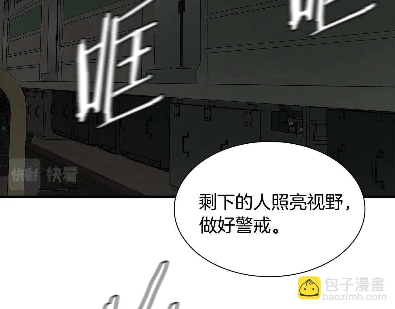 🍟末日重启 第122话 洞穴变种 第16页