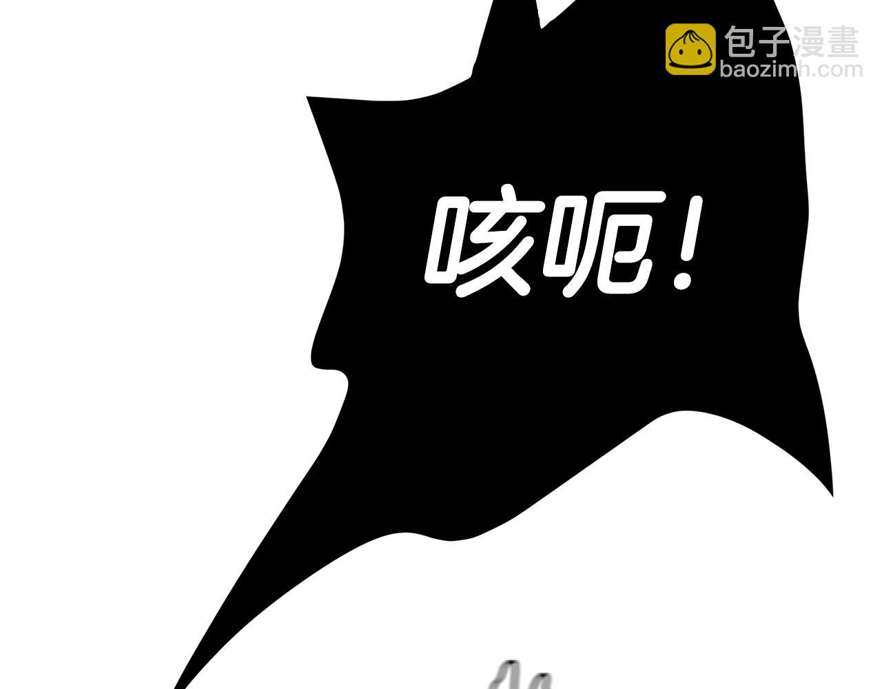 🍟末日重启 第122话 洞穴变种 第33页