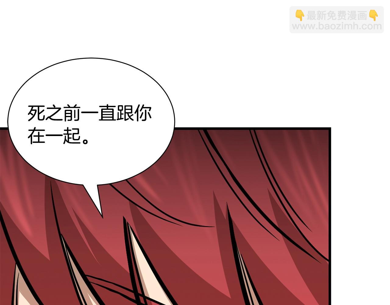 🍟末日重启 第126话 文成哲 第10页