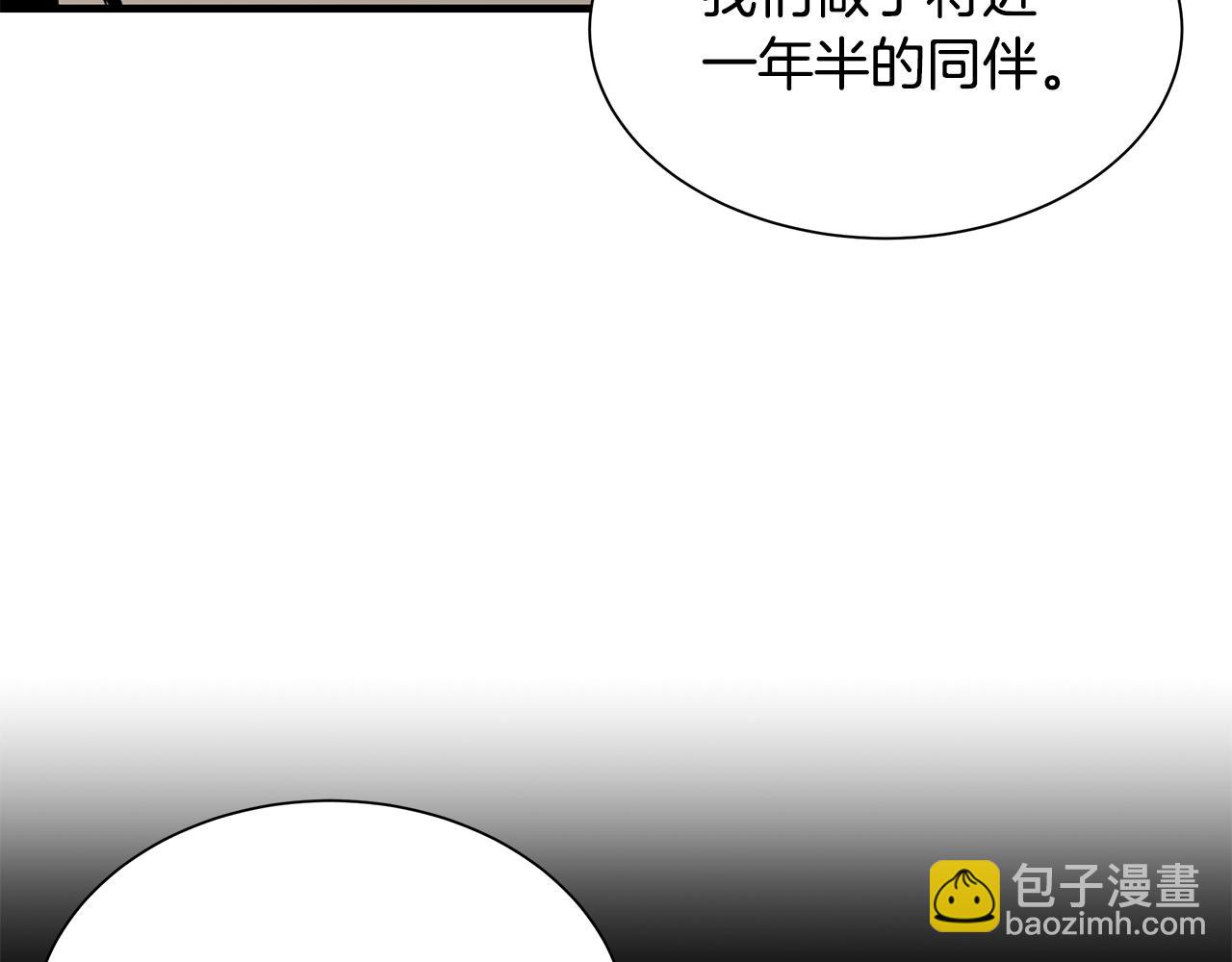 🍟末日重启 第126话 文成哲 第12页