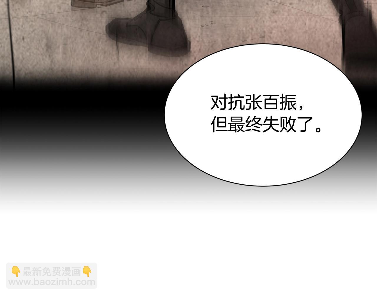 🍟末日重启 第126话 文成哲 第15页