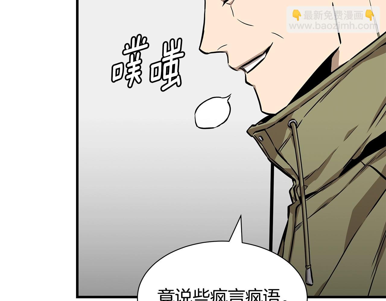 🍟末日重启 第126话 文成哲 第18页