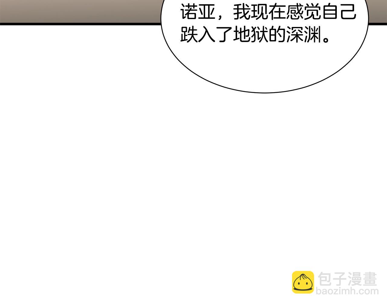 🍟末日重启 第126话 文成哲 第22页