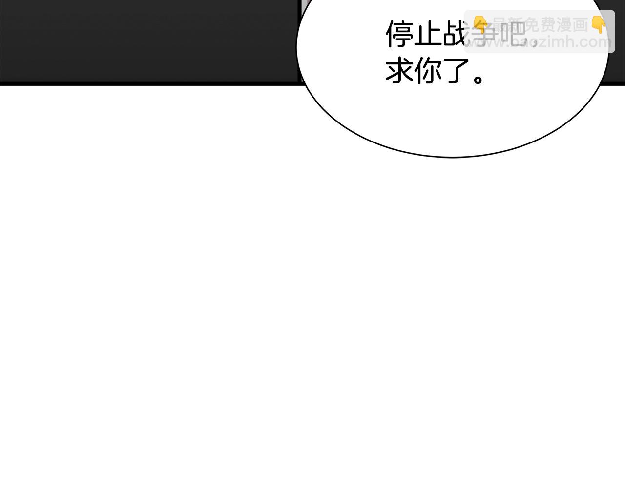 🍟末日重启 第126话 文成哲 第25页