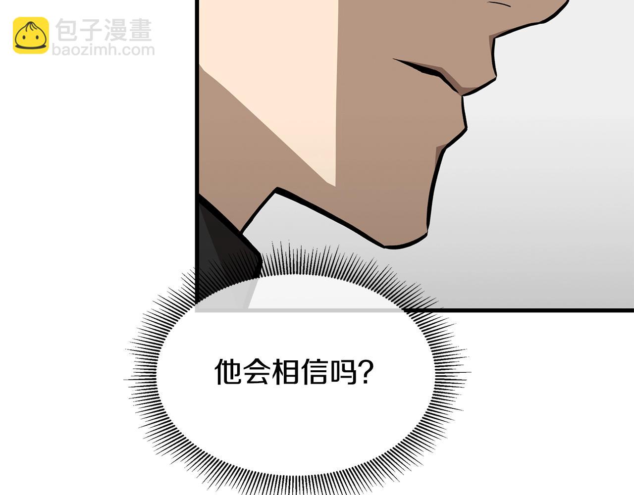 🍟末日重启 第126话 文成哲 第30页
