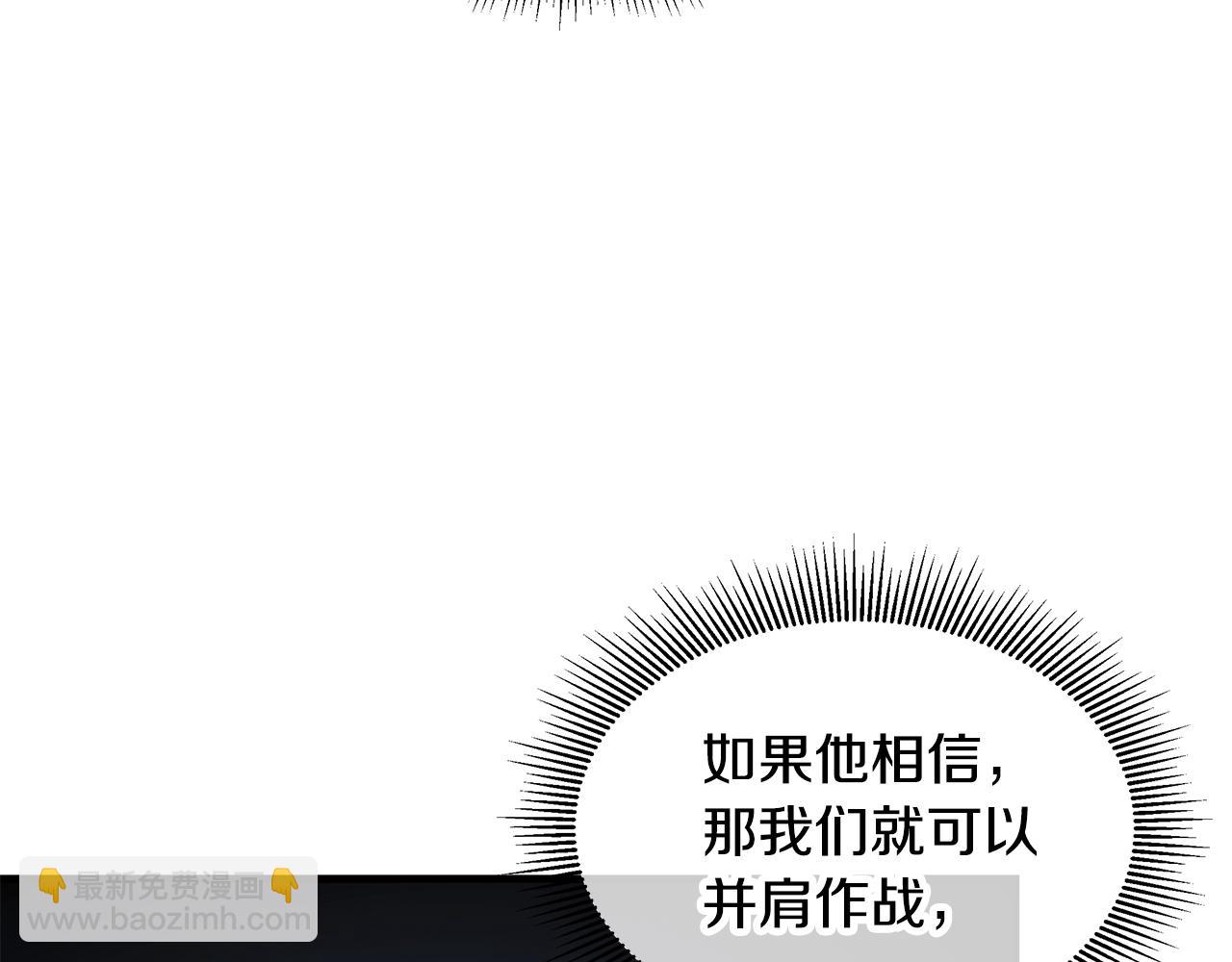🍟末日重启 第126话 文成哲 第31页