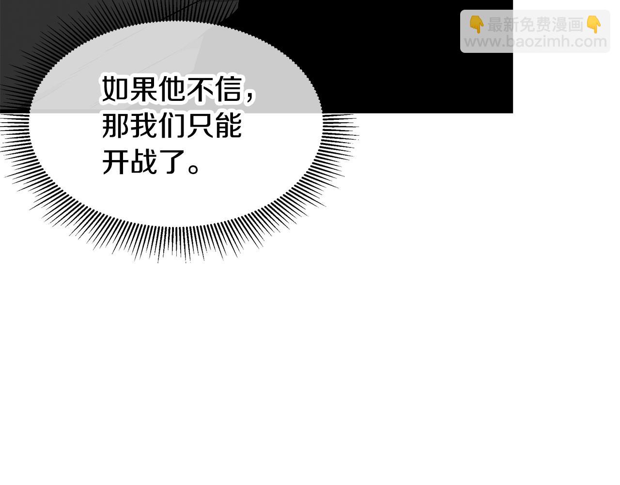 🍟末日重启 第126话 文成哲 第33页