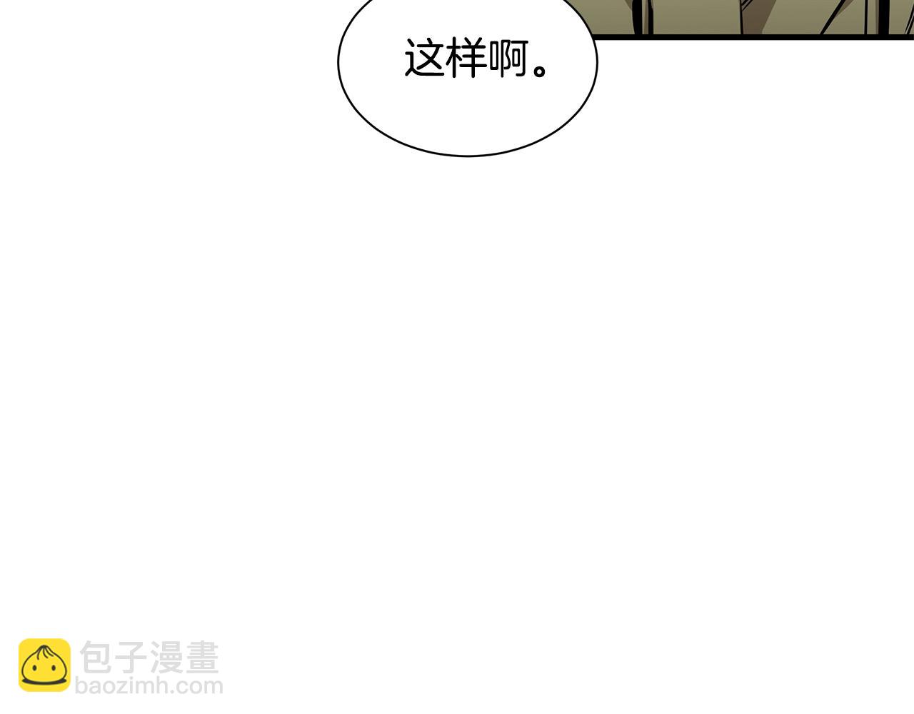 🍟末日重启 第126话 文成哲 第35页