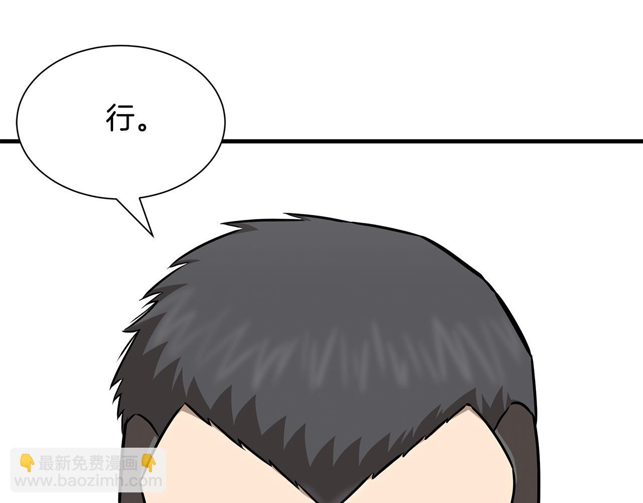 🍟末日重启 第126话 文成哲 第36页