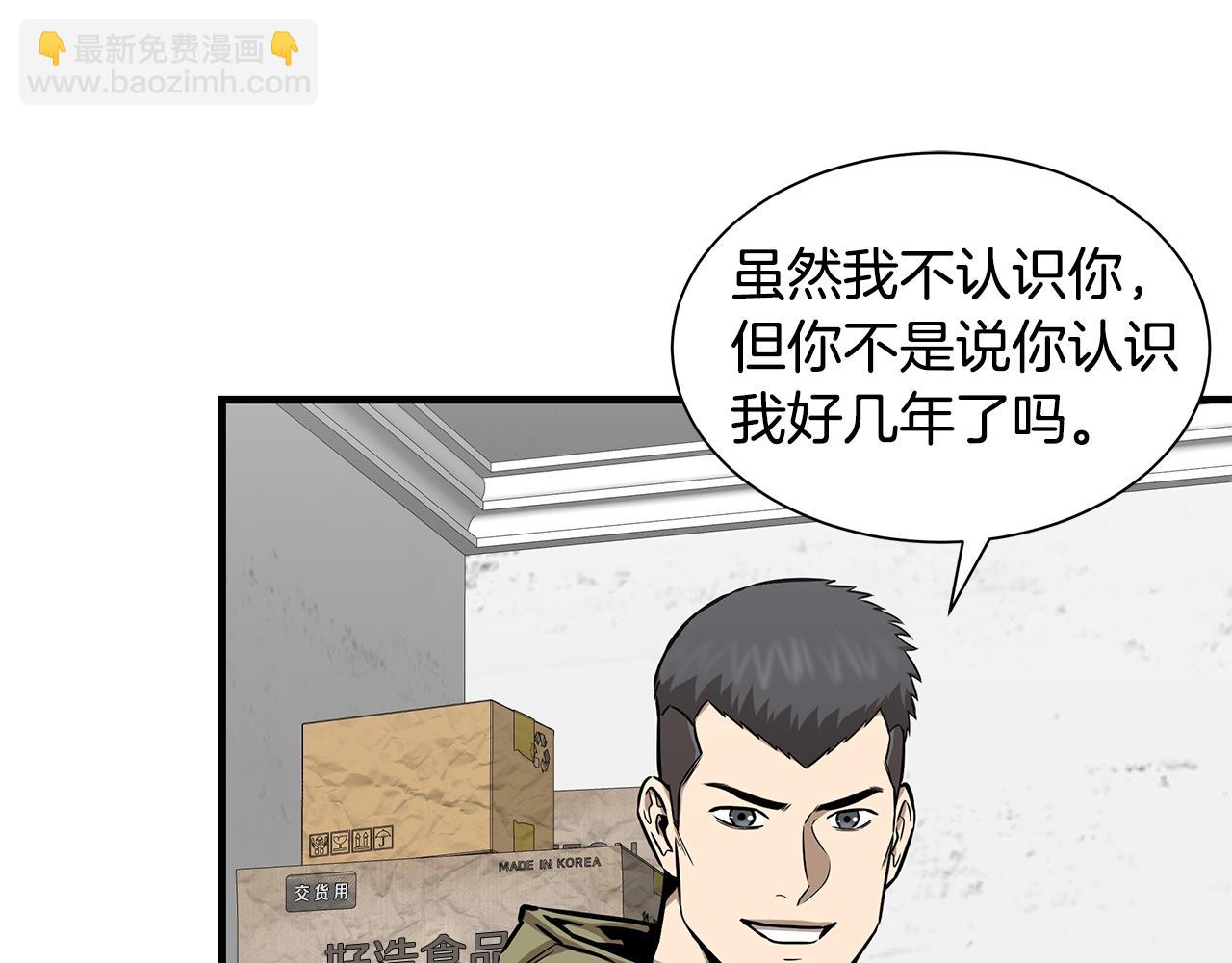 🍟末日重启 第126话 文成哲 第42页