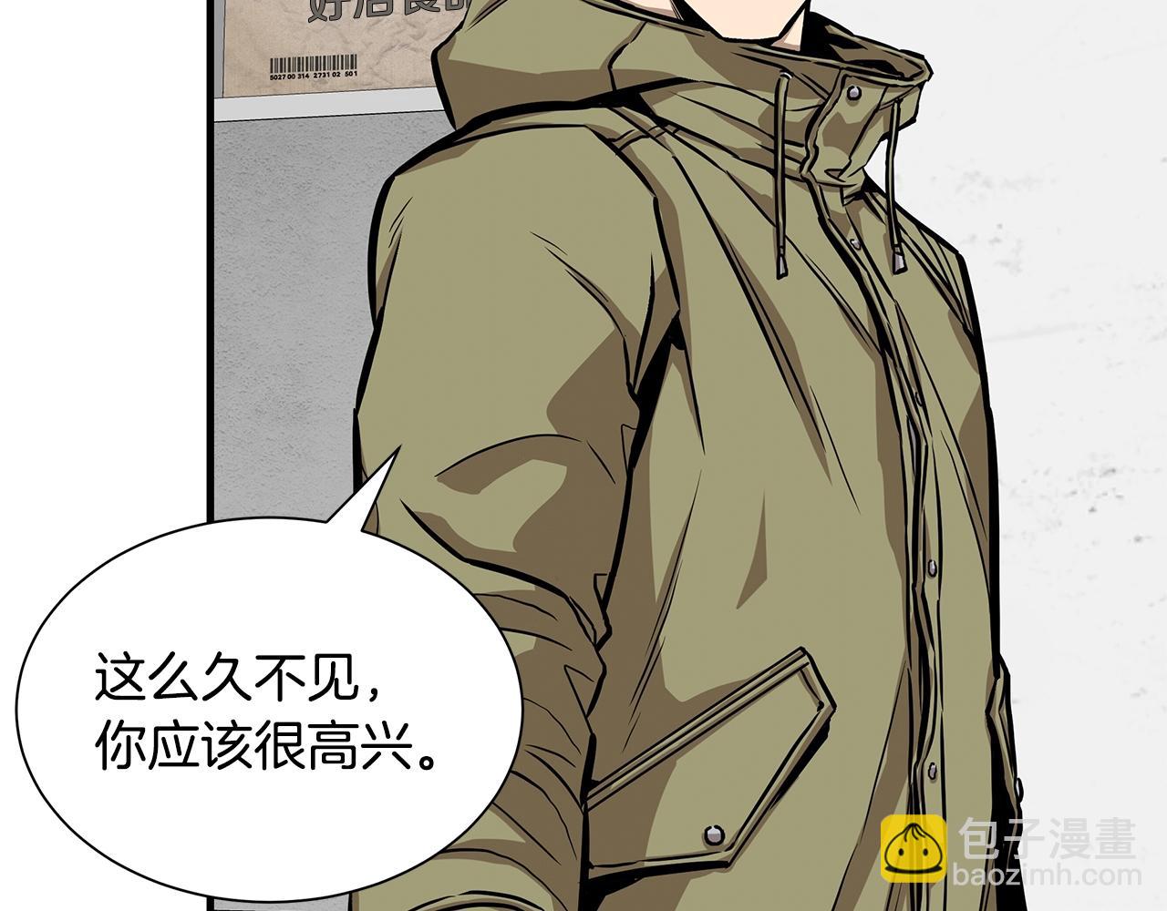 🍟末日重启 第126话 文成哲 第43页