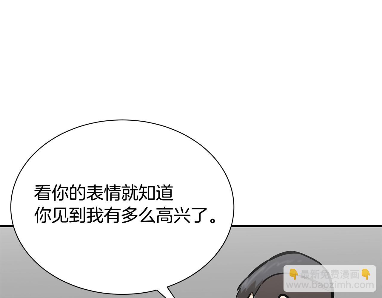 🍟末日重启 第126话 文成哲 第45页