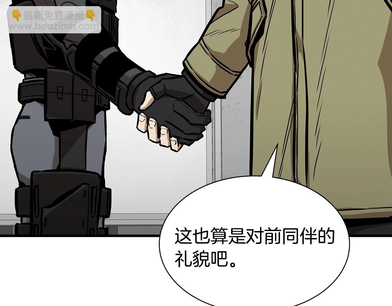 🍟末日重启 第126话 文成哲 第47页