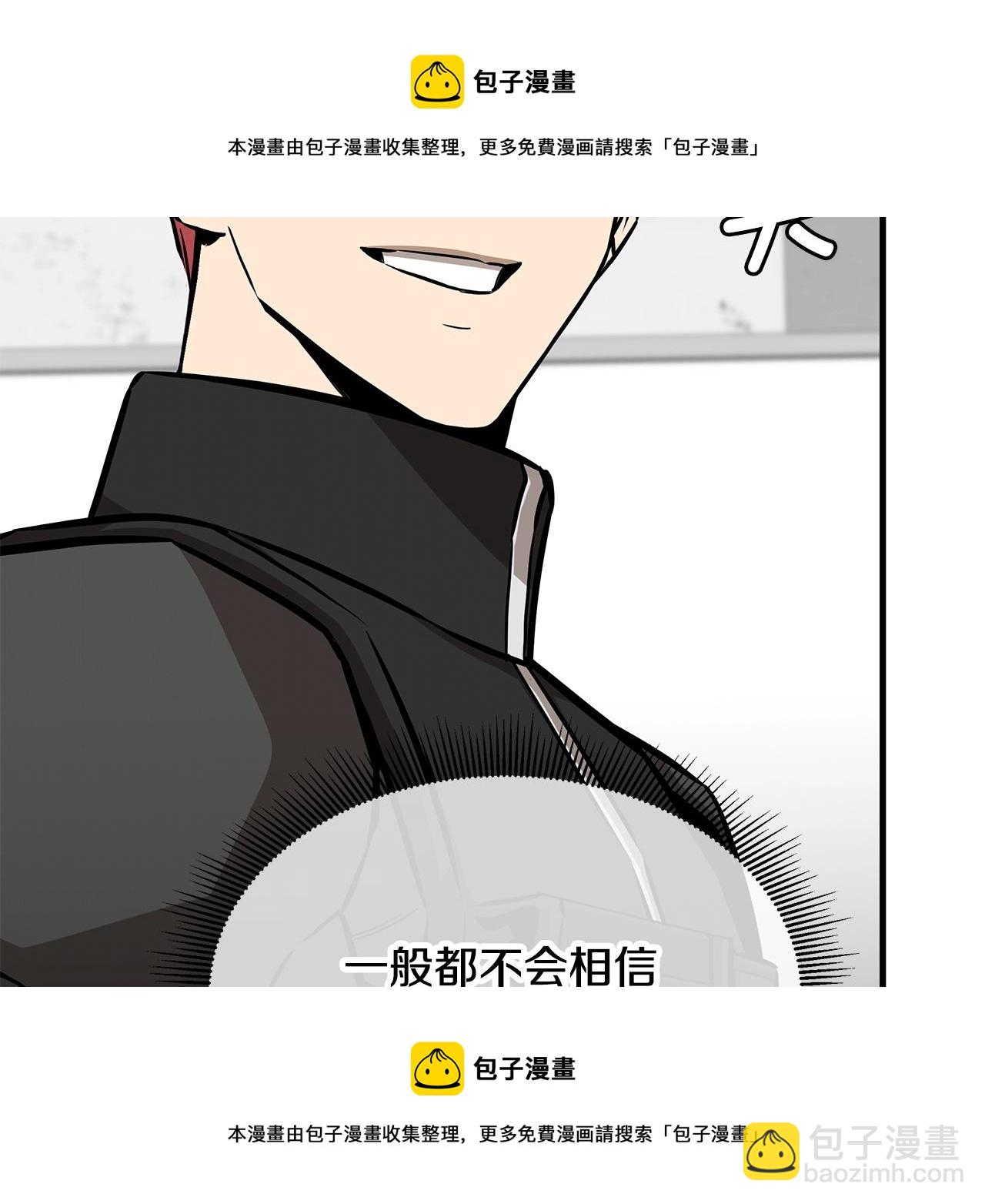 🍟末日重启 第126话 文成哲 第50页