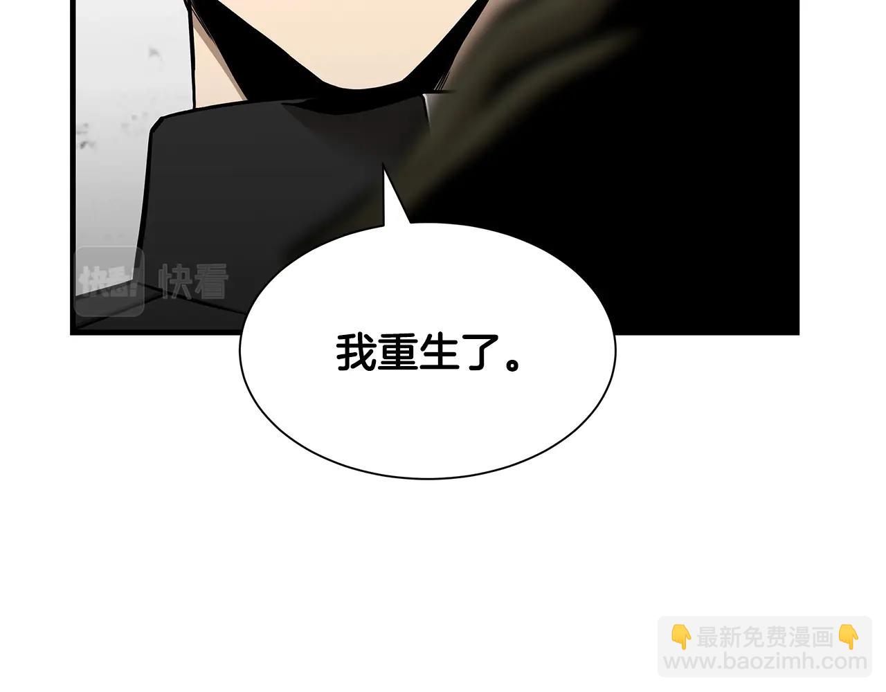 🍟末日重启 第126话 文成哲 第6页