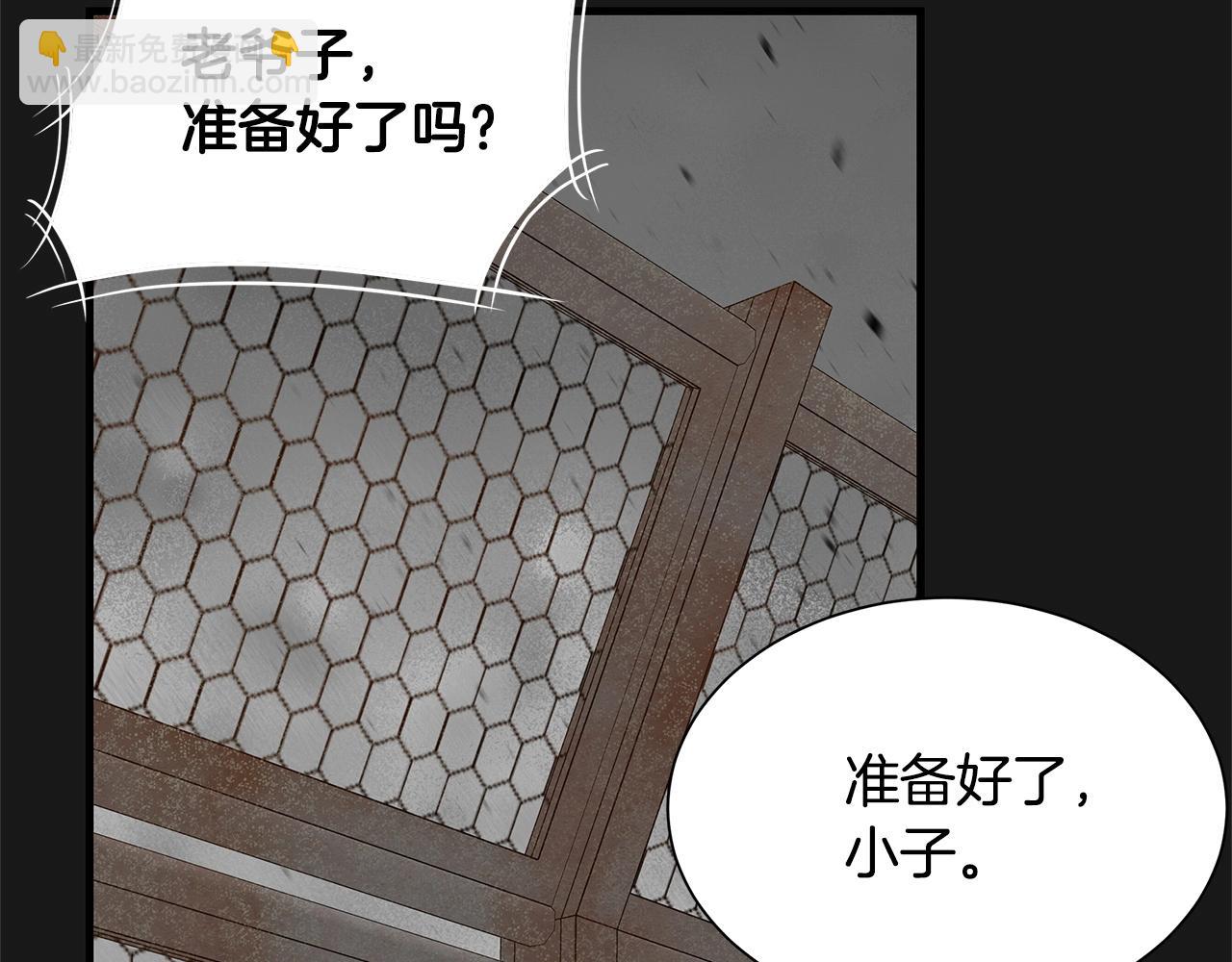 🍟末日重启 第128话 暴躁的老年人 第11页