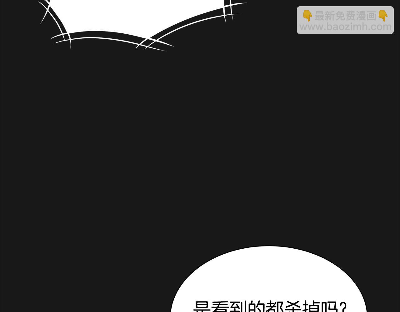 🍟末日重启 第128话 暴躁的老年人 第13页