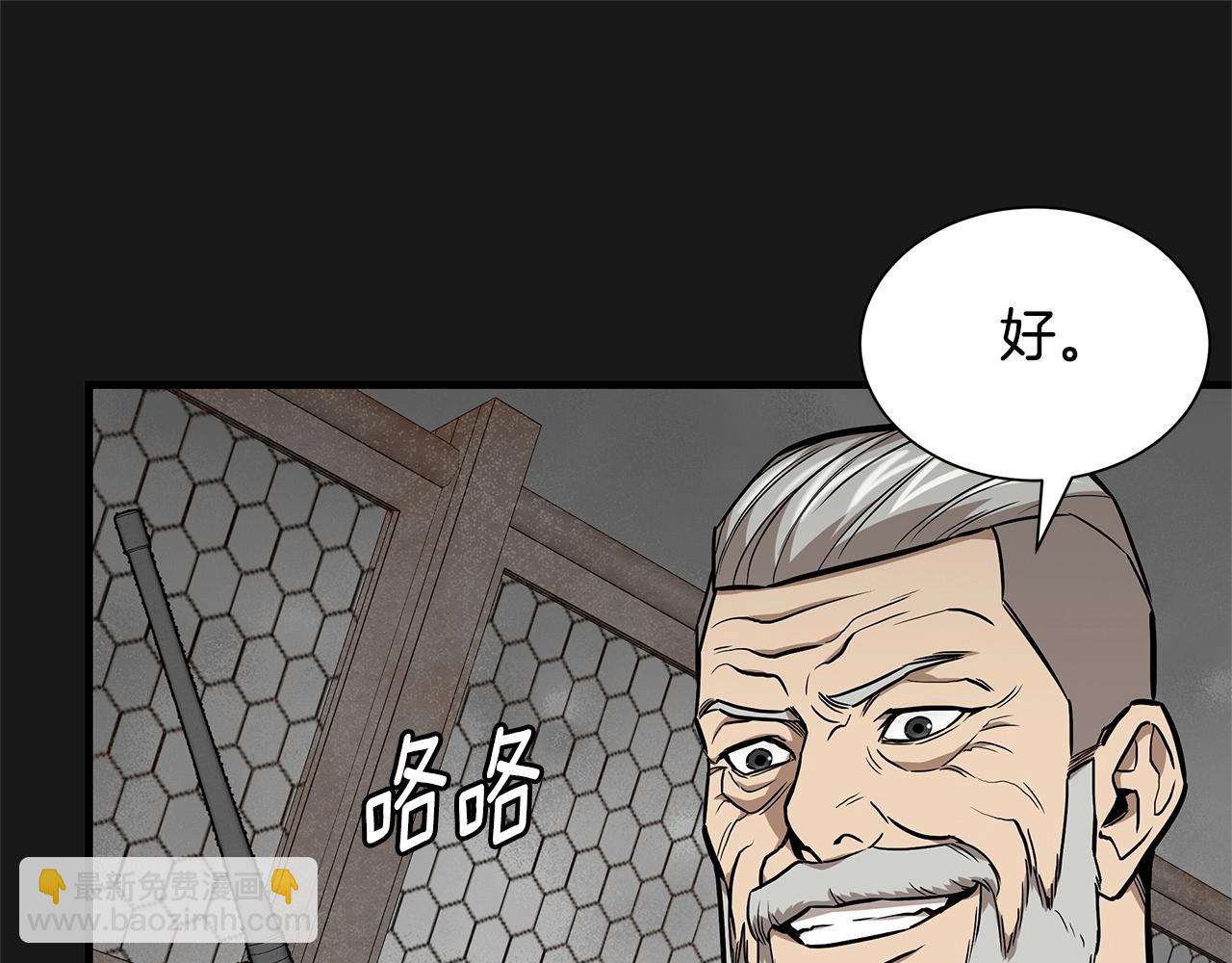 🍟末日重启 第128话 暴躁的老年人 第17页