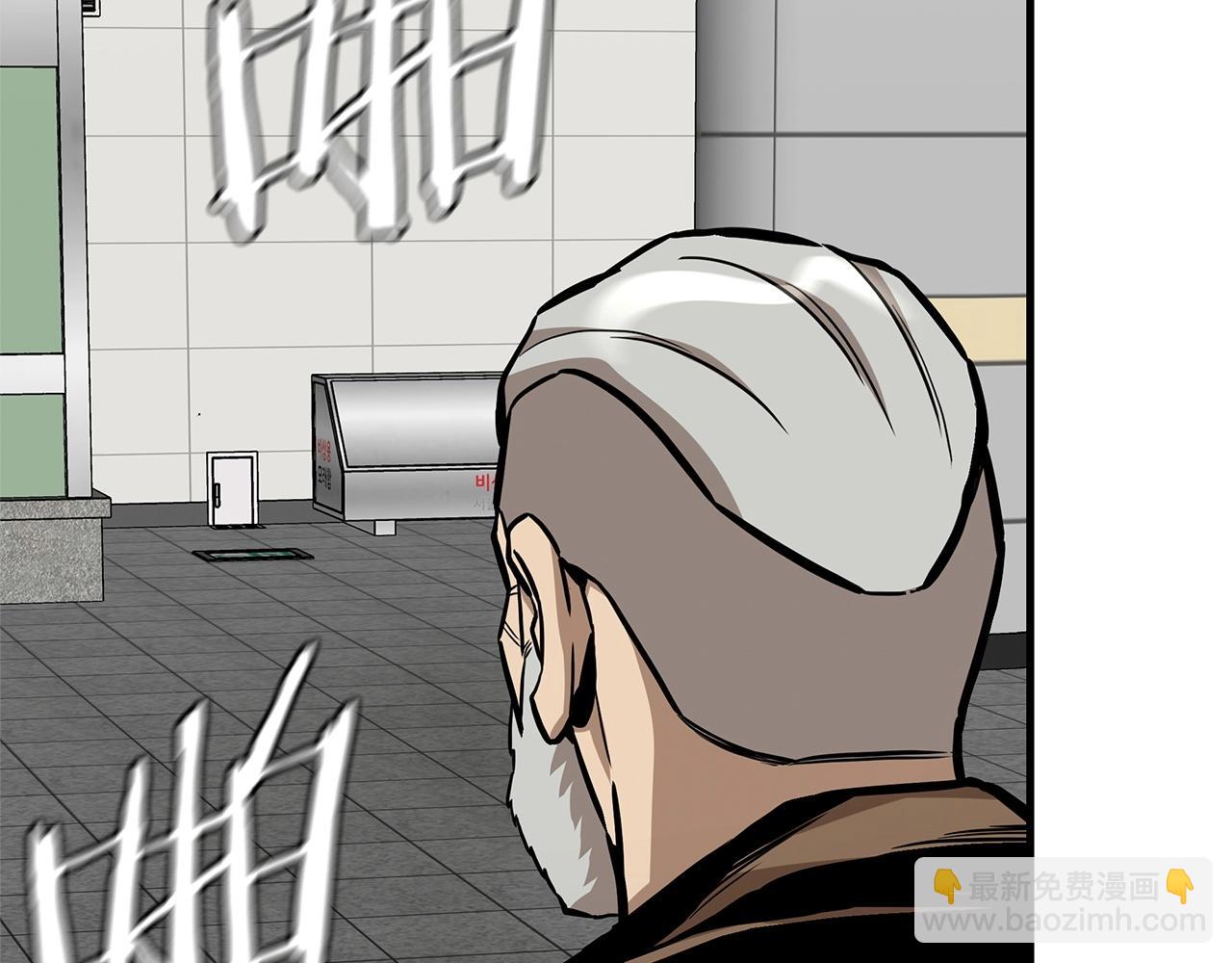 🍟末日重启 第128话 暴躁的老年人 第35页