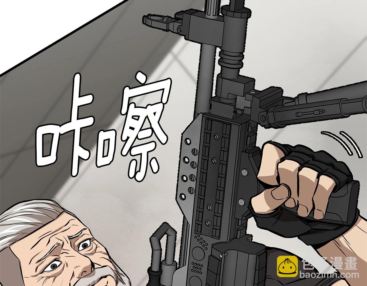 🍟末日重启 第128话 暴躁的老年人 第42页