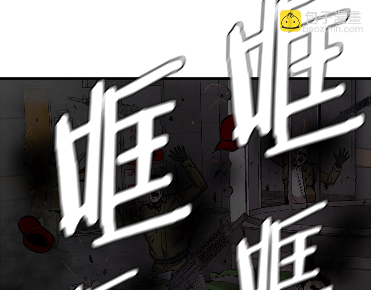 🍟末日重启 第128话 暴躁的老年人 第46页