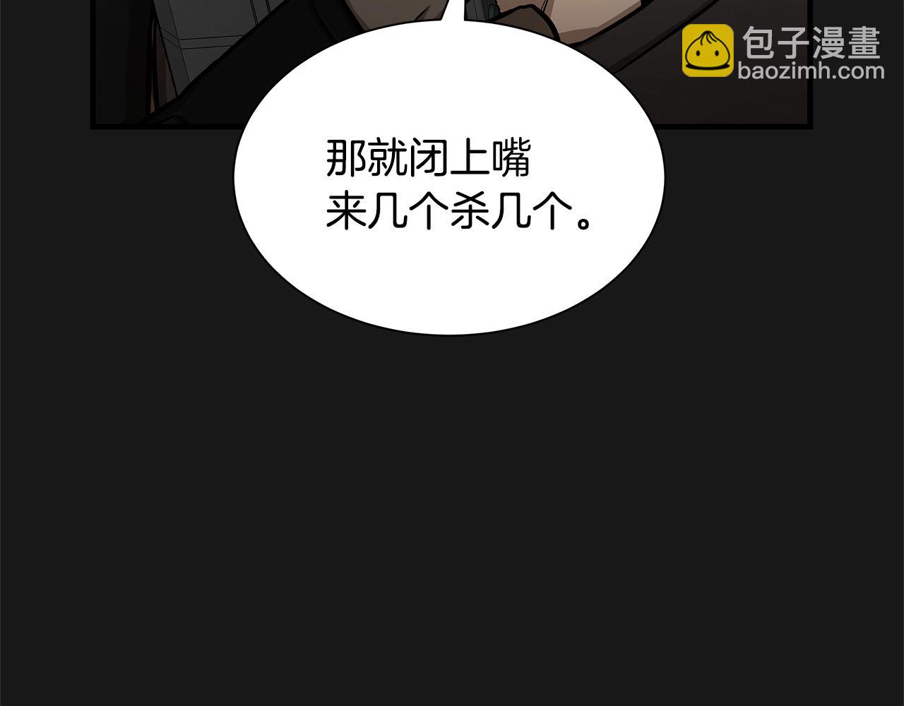 🍟末日重启 第128话 暴躁的老年人 第6页