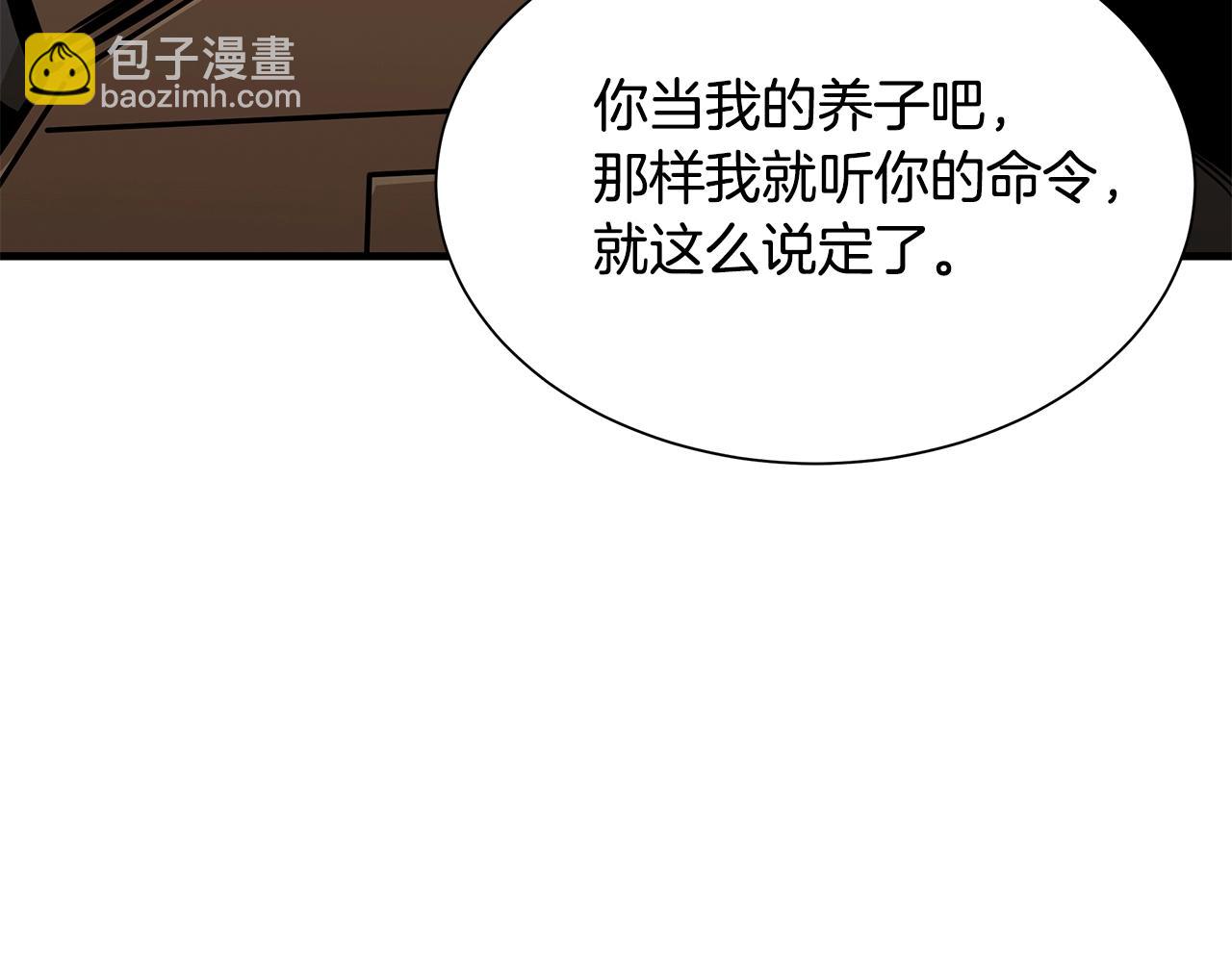 🍟末日重启 第132话 为种族而战 第13页