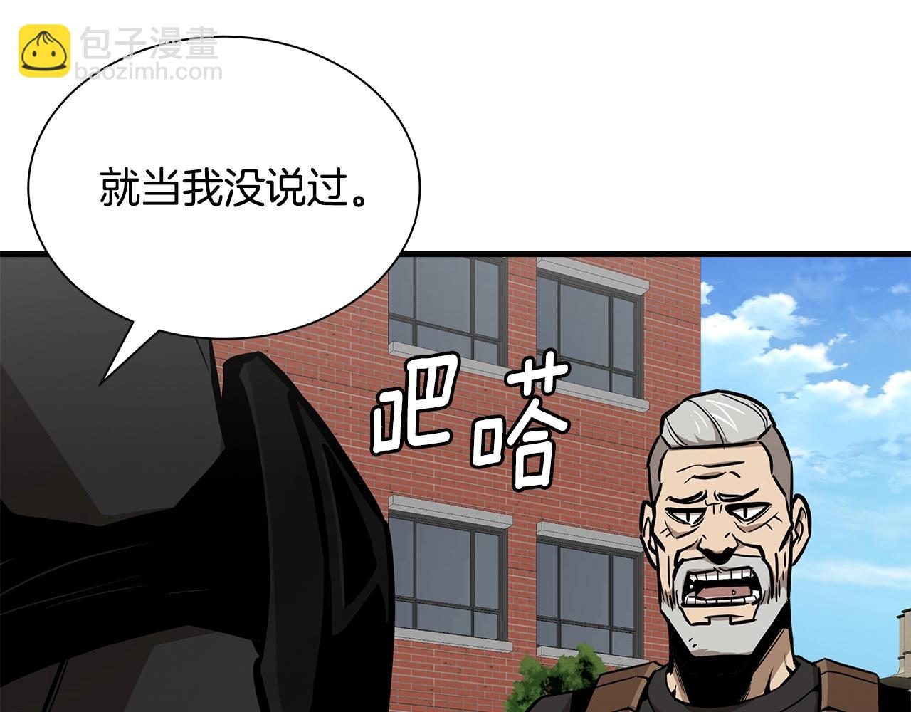 🍟末日重启 第132话 为种族而战 第14页
