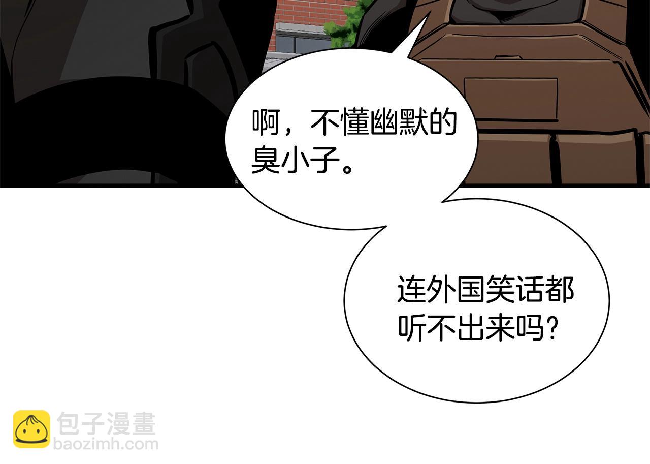 🍟末日重启 第132话 为种族而战 第15页