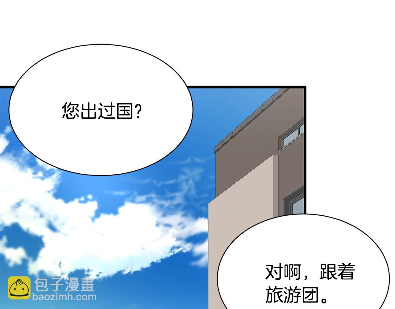 🍟末日重启 第132话 为种族而战 第16页
