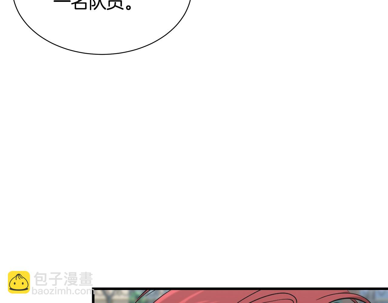 🍟末日重启 第132话 为种族而战 第22页
