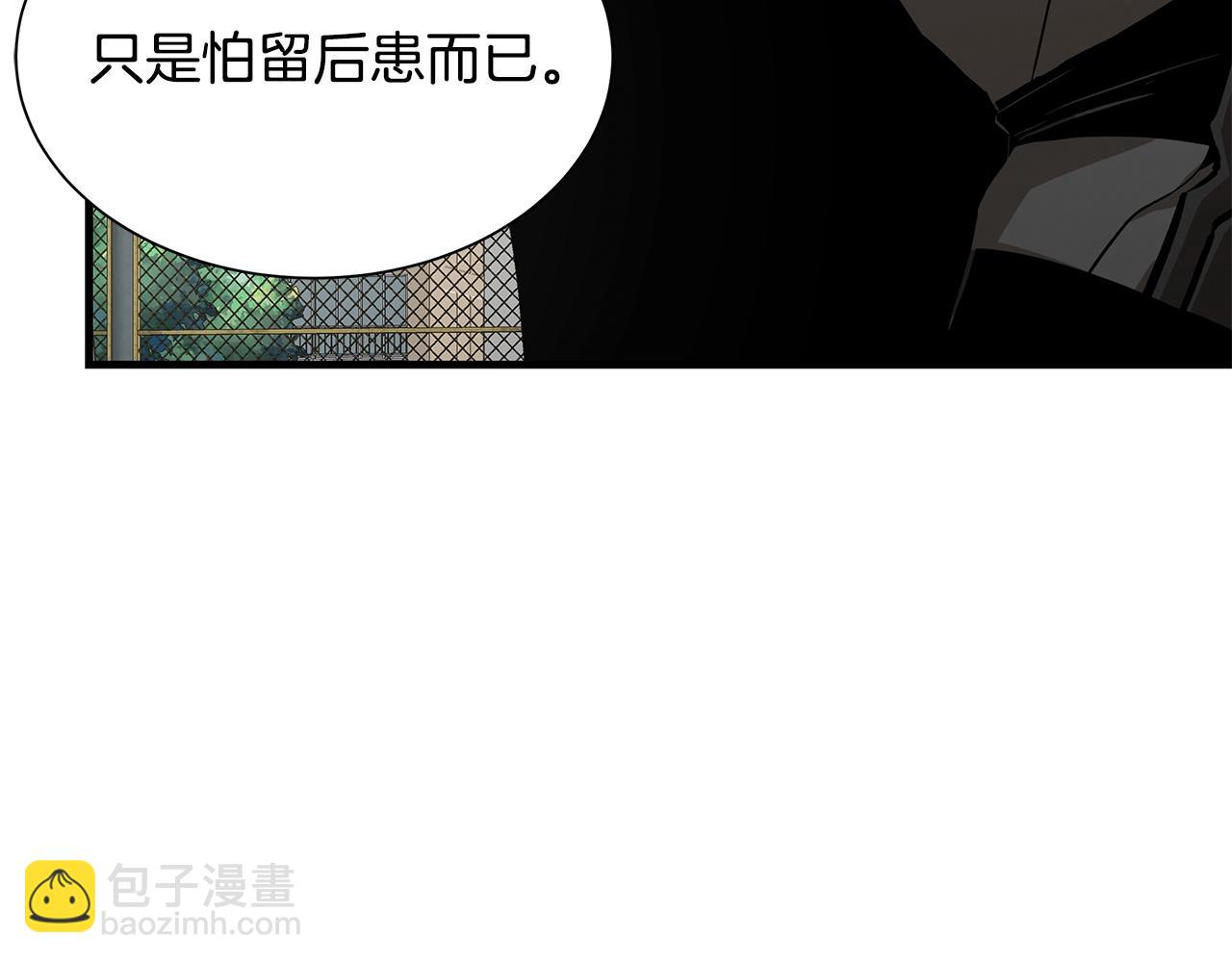 🍟末日重启 第132话 为种族而战 第30页