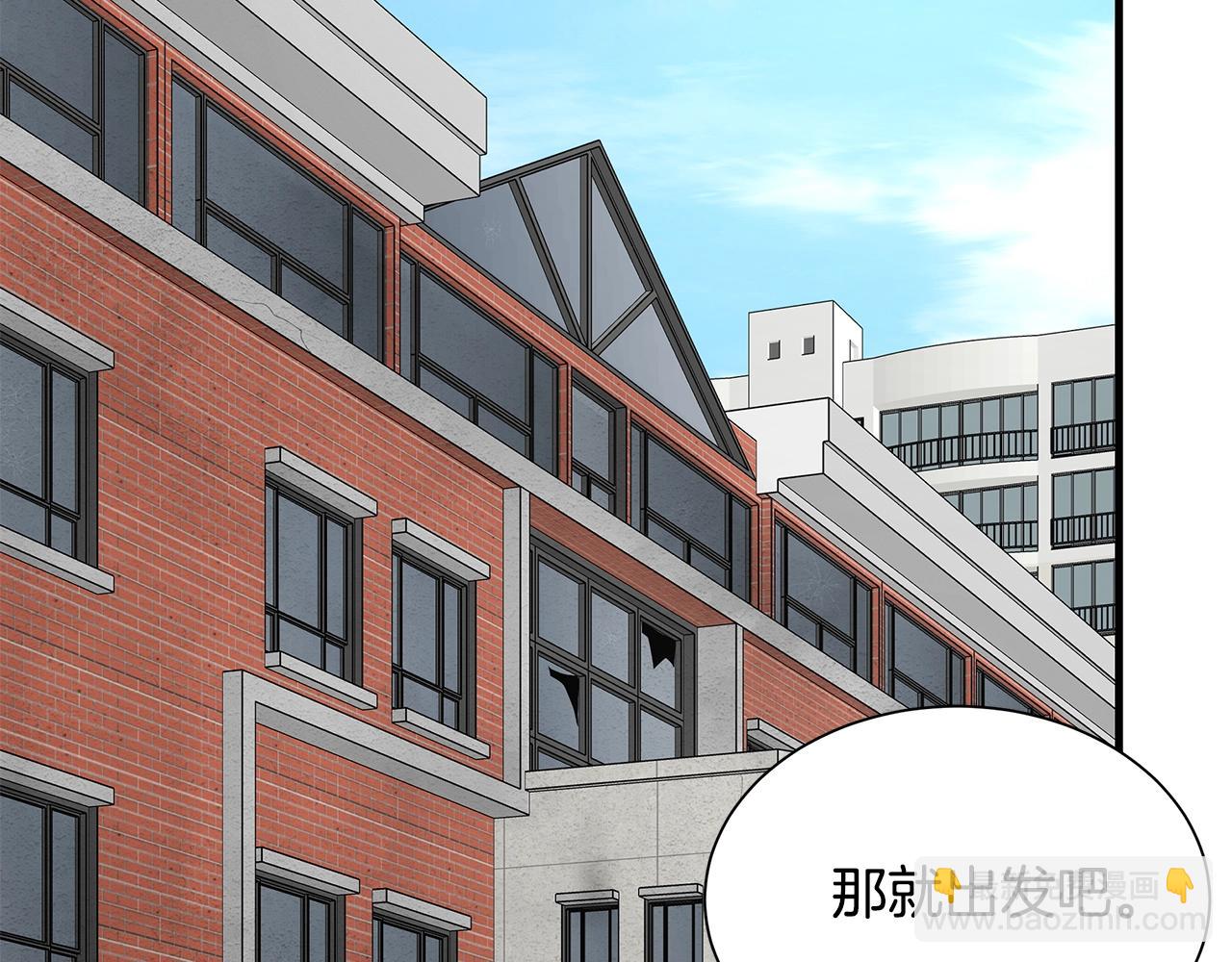 🍟末日重启 第132话 为种族而战 第32页