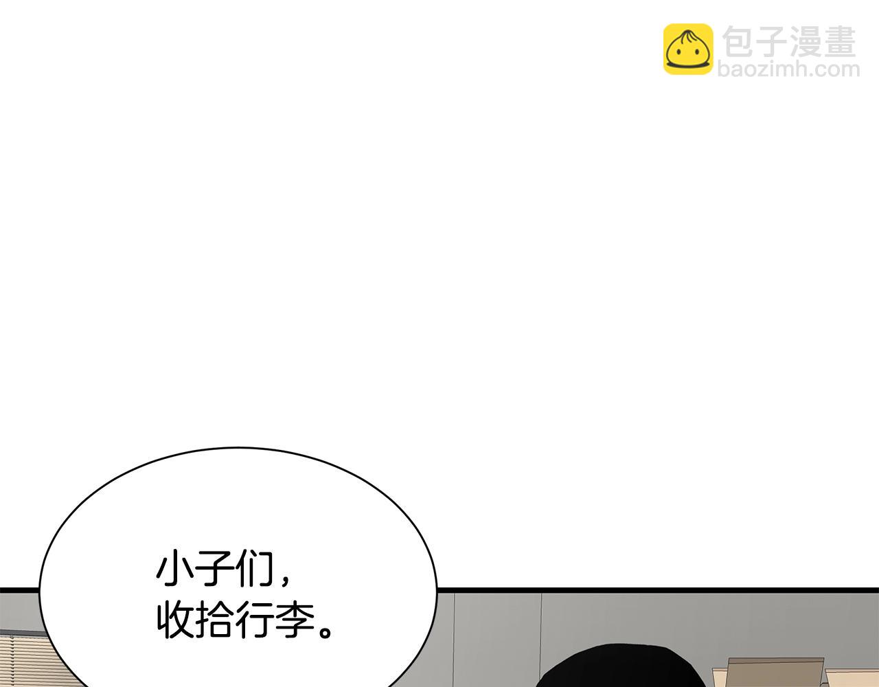 🍟末日重启 第132话 为种族而战 第34页