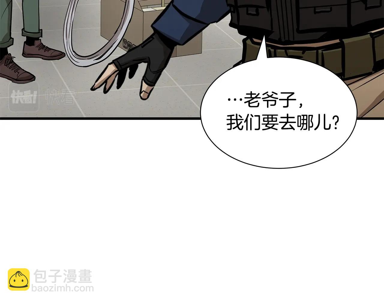 🍟末日重启 第132话 为种族而战 第36页