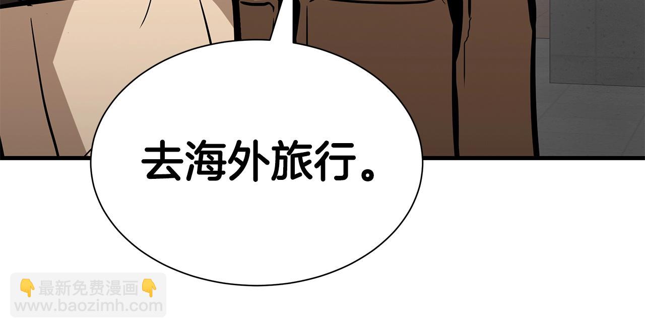 🍟末日重启 第132话 为种族而战 第39页