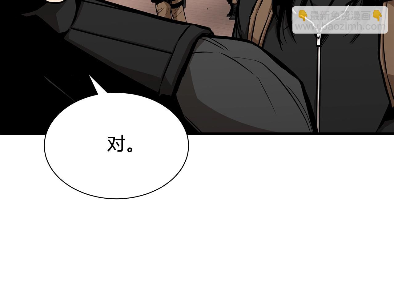🍟末日重启 第132话 为种族而战 第41页