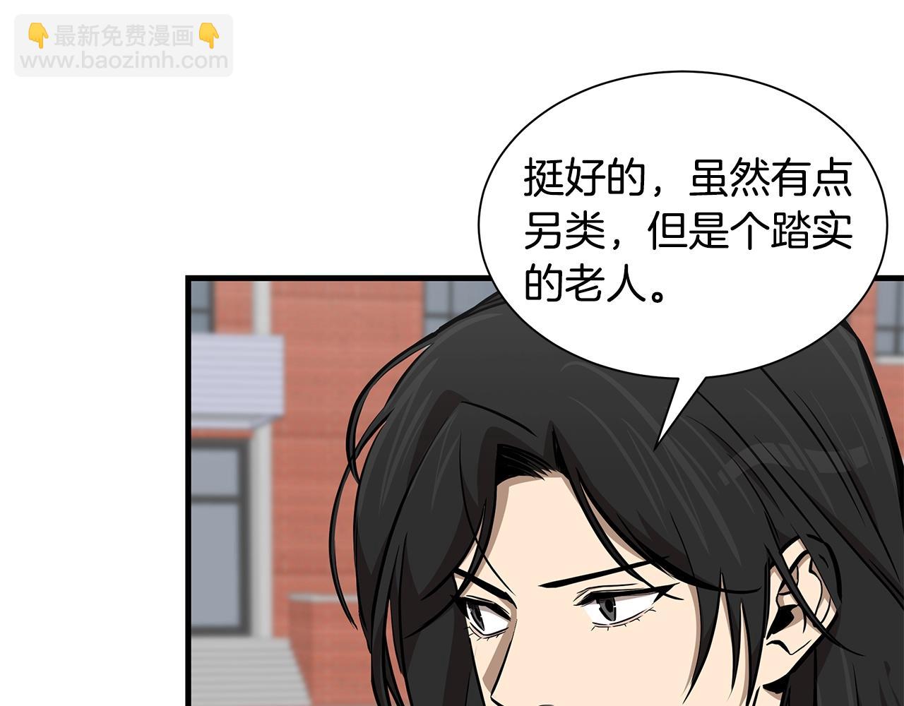 🍟末日重启 第132话 为种族而战 第42页