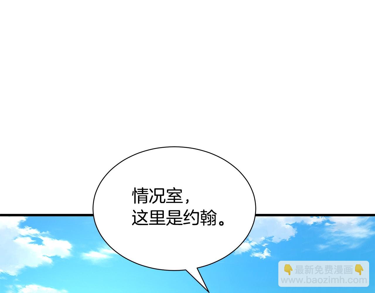 🍟末日重启 第132话 为种族而战 第47页