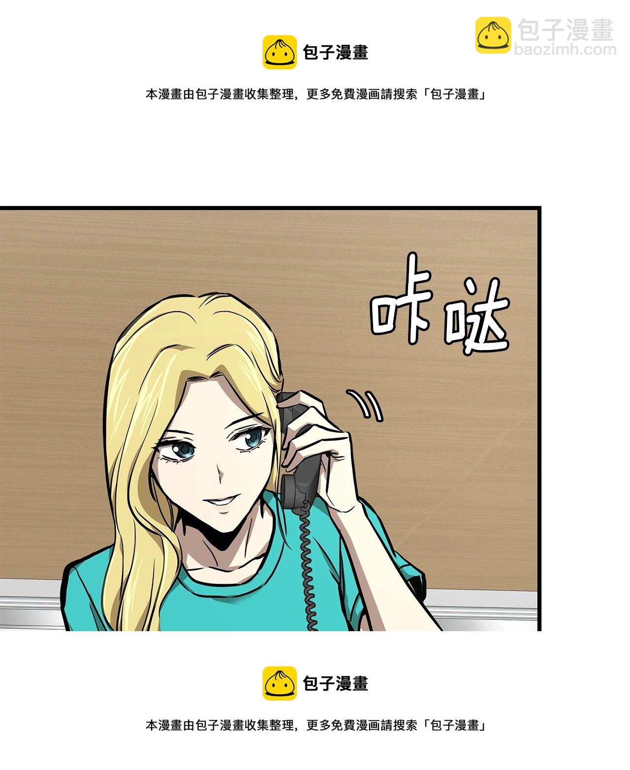 🍟末日重启 第132话 为种族而战 第50页