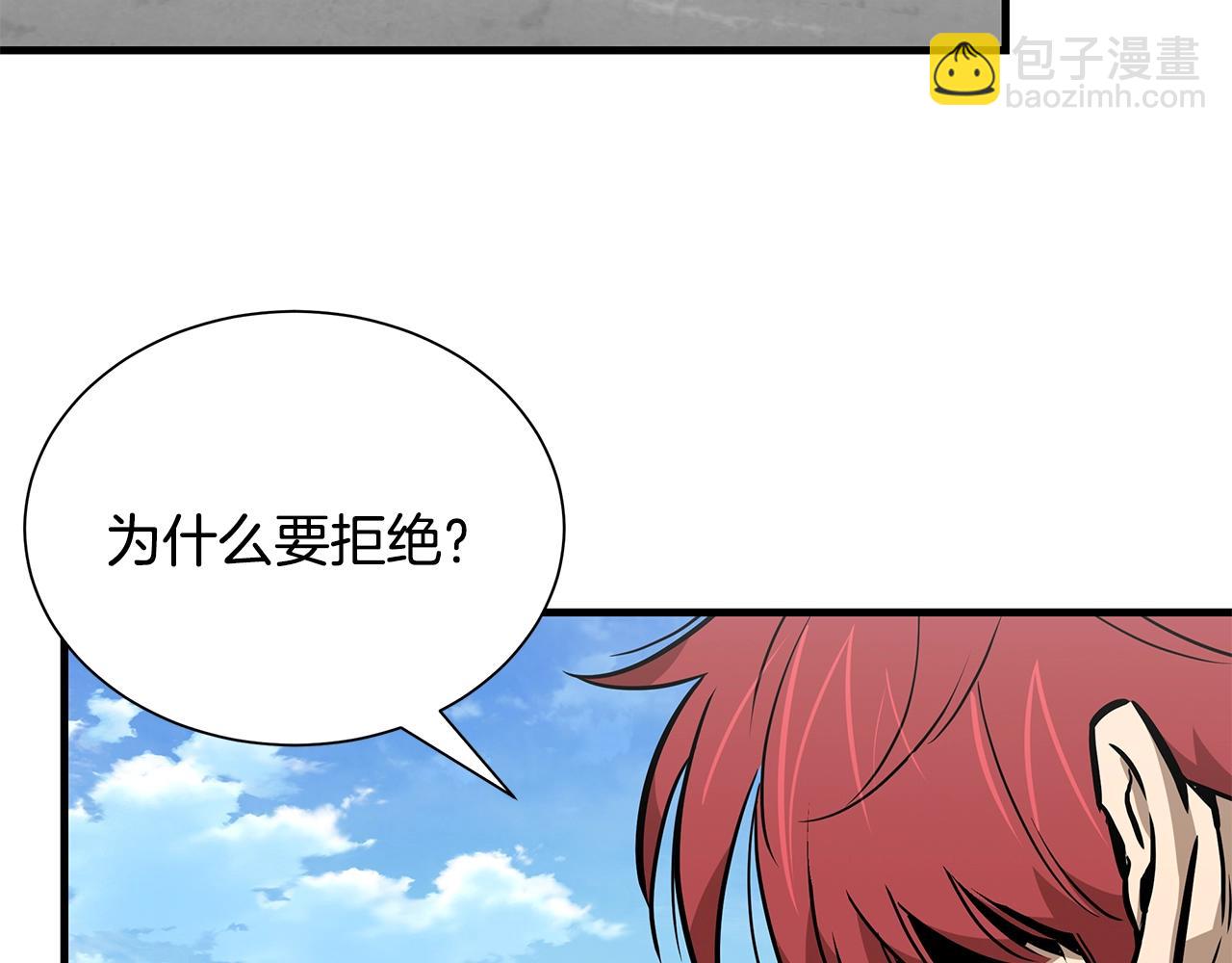 🍟末日重启 第132话 为种族而战 第6页