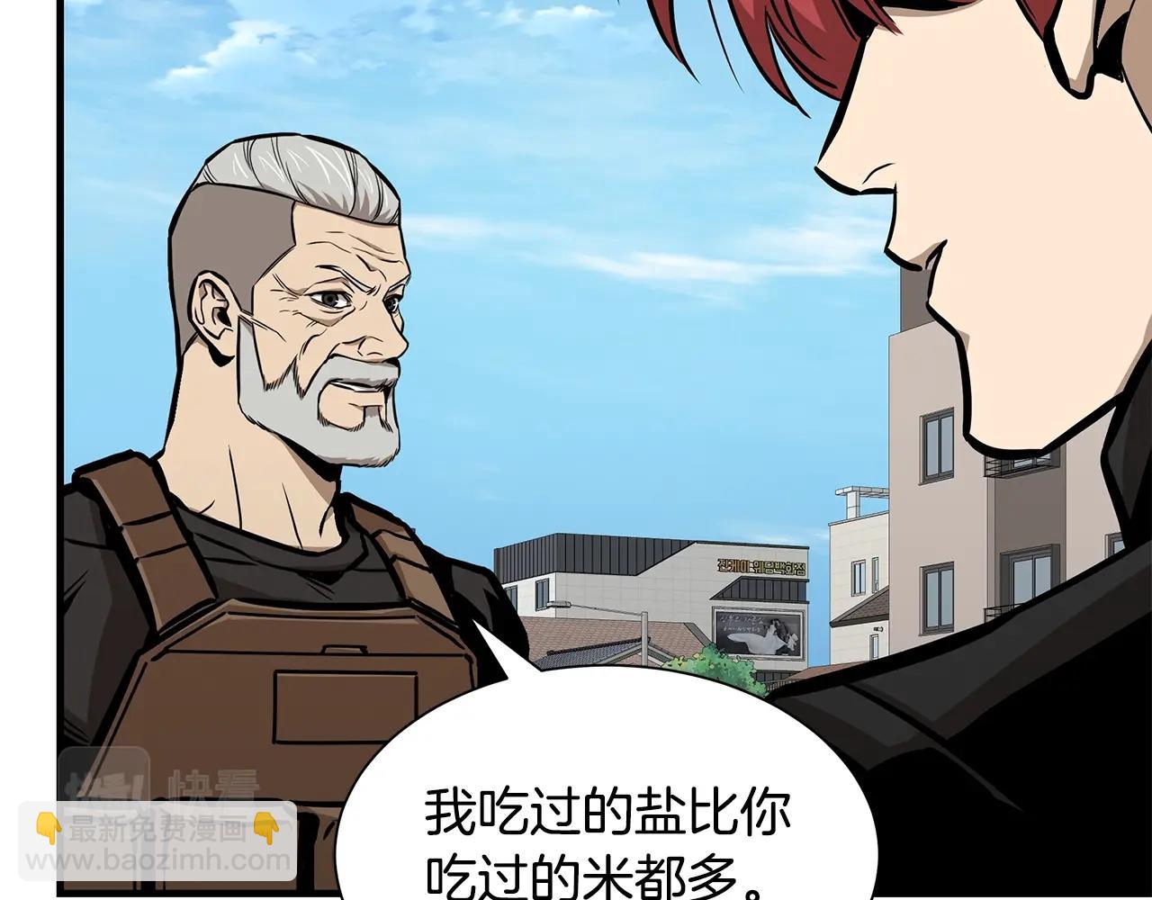 🍟末日重启 第132话 为种族而战 第7页